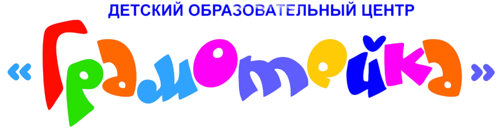 лого Грамотейка без фона.png