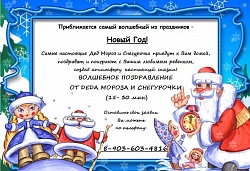 С наступающим Новым годом!